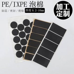 Dẫn ánh sáng chói mắt bọt con dấu Gasket chống cháy <span class=keywords><strong>EVA</strong></span> miếng bọt biển cao su EPS đa dạng lỗ chỉ số vật liệu đệm bảo vệ - Product Image 2