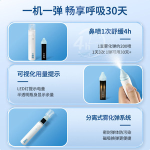 Vaporisateur nasal Blue Sail, liquide à base de plantes, portable, pour les voyages - Product Image 1
