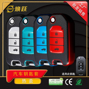 Funda para llave de coche Huanyue con textura de cuero, adecuada para Honda Crider, Spirior, Jade, Accord 9ª generación. - Product Image 4