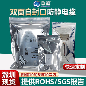 Sacs auto-scellants antistatiques 15, en soie, anti-poussière, pour emballage de composants électroniques, protection de blindage, 100 paquets, origine Chine - Product Image 3