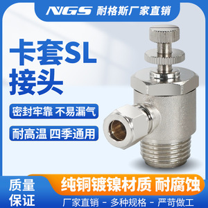 Válvula de Control de Velocidad de Cobre NGS Hardware SL6 8 10 12, Conector Neumático, Válvula de Estrangulación Unidireccional - Product Image 5