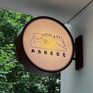 Panneaux publicitaires personnalisés d'usine chinoise, enseignes lumineuses extérieures, enseignes LED rondes pour boutiques de tabac - Product Image 5