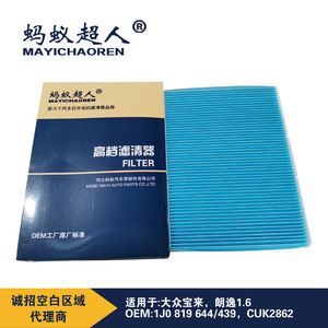 Filtro de Aire de Cabina Mayichaoren Myt A01b para Volkswagen Bora Lavida Golf 4 1j0819644 - Product Image 4