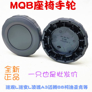 Bouton de réglage de siège Volkswagen 5G4881671, volant en plastique pour Tiguan L, Touran L, Lamando, Magotan B8, Kodiaq - Product Image 5