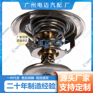 เทอร์โมสตัทเครื่องยนต์ Dn รุ่น Yc2z 8575aa สำหรับรถยนต์เชฟโรเลต อะไหล่ทดแทน - Product Image 5