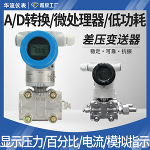 Transmetteur de pression différentielle HL-3051, affichage numérique en silicium monocristallin, IP65, antidéflagrant, intelligent - Product Image 4