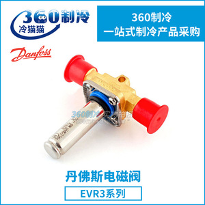 Bobine d'électrovanne Danfoss Série EVR2 3 6 10 15 20 22 25 32 40 AC 220V pour l'industrie de la réfrigération - Product Image 4