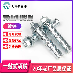 Sleeve Anchors Expansion Bolts Metric Full Thread Zinc Plated Carbon Steel Grade A Level 4.8 For Lightweight Hollow Bricks - Product Image 4