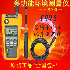 Medidor Ambiental Multifuncional Fluke F975, Monitor de Humedad, Punto de Rocío, CO2 y Calidad del Aire para Uso en Interiores - Product Image 1