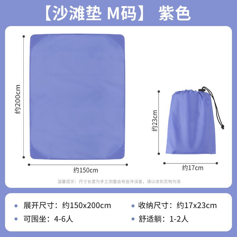 Purple, size M (approx. 150*200cm)