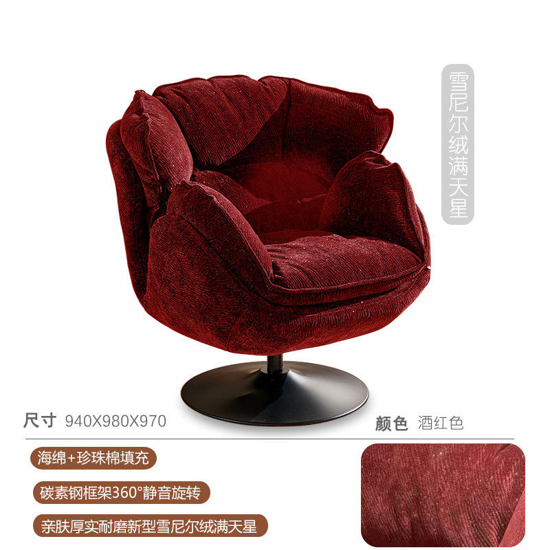 เชนิลล์ สตาร์รี่ไนท์ - เบอร์กันดี