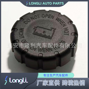 Mercedes-Benz <b>Radiator</b> <b>Cap</b> 2105010615 5099248AA 5018215 For Water Tank Expansion Replacement - Product Image 3