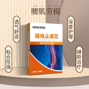 Parche de Terapia de Calor por Infrarrojos Lejanos Yinhuatang para Alivio del Dolor Lumbar, Tipo 5 Parches, Dispositivo Médico Clase II - Product Image 5