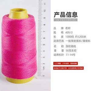 Fil à coudre polyester noir blanc 402 fin pour machine à coudre durable usage domestique - Product Image 2
