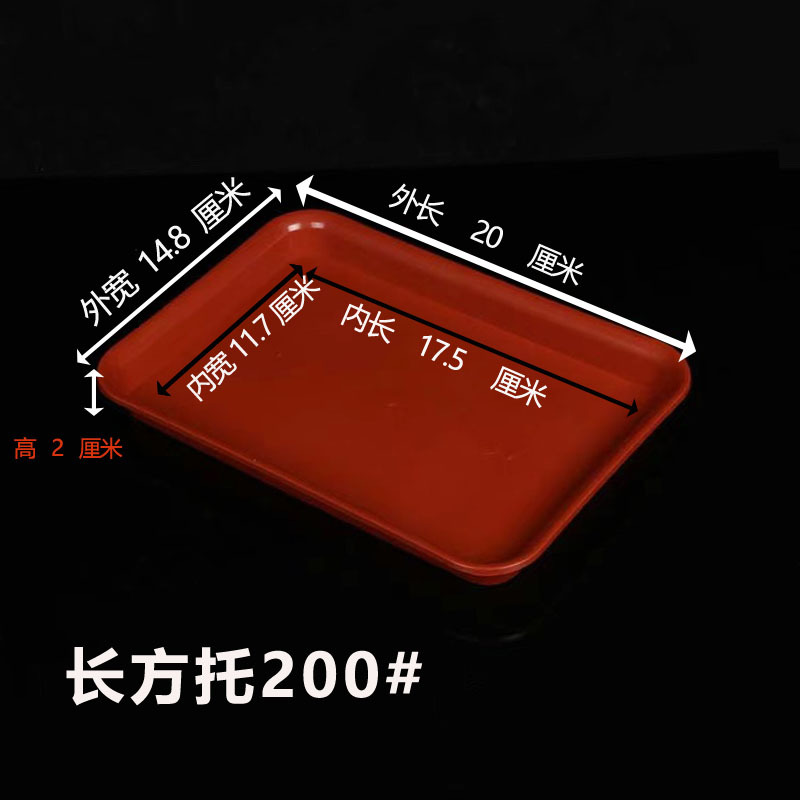 Plateau rectangulaire, rouge, 200