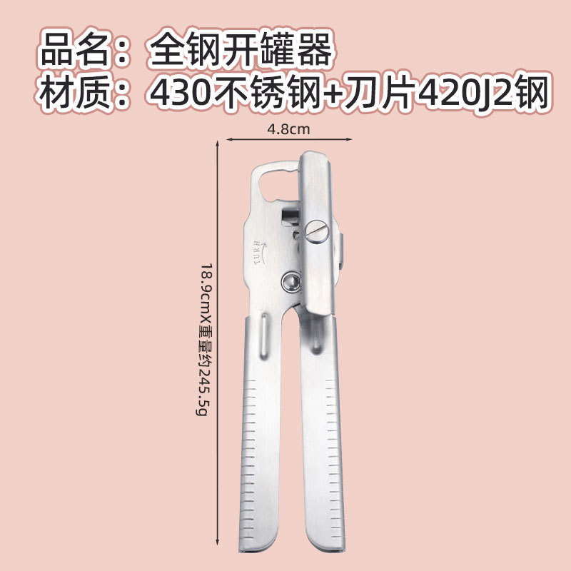 Ouvre-boîte tout en acier