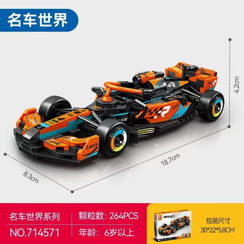 714571 Désert de Qiongling