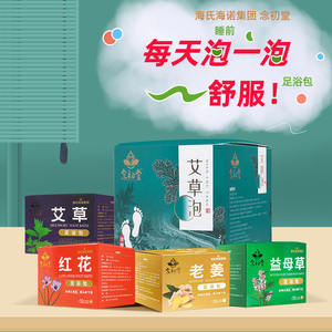 ผงแช่เท้าไนอันชูตัง 20 ซอง สมุนไพรธรรมชาติสำหรับเด็ก ผู้สูงอายุ หลังคลอด - Product Image 3