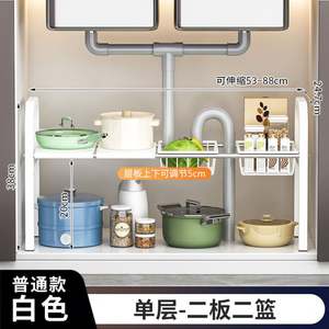 Organisateur d'évier de cuisine en acier au carbone, étagère sous évier réglable en hauteur avec plaque de base et panier pour accessoires de cuisine - Product Image 4