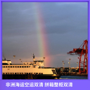 บริการขนส่งสินค้าทางเรือและทางอากาศของรุ่ยเซียง แอฟริกา ไลน์ ไปยังแทนซาเนีย เคนยา ยูกันดา ซูดาห์ใต้ บริการส่งถึงหน้าประตูบ้าน ระยะเวลา 45 วัน - Product Image 3