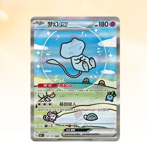 EN STOCK Pokémon 2025 TCG Colección China 151C Caja Jumbo Sorpresa Sellada - Product Image 2