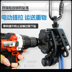 Canle Qingyun - Elevador Eléctrico para Escalar Cables, 3.5 mm, Control Remoto, Plataforma de Trabajo Aérea, Descensor - Product Image 3