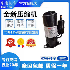 Compresseur de réfrigération 3 Diamonds RN220VHSMT R410A Inverter pour remplacement de climatisation - Product Image 5