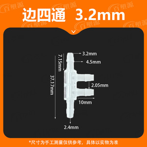 Conector de Manguera de Plástico Transparente de 3.2mm de Cuatro Vías, Accesorio para Acuario, para Conexión de Manguera y Grifo - Product Image 5