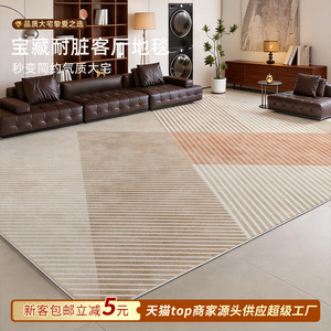 EIFFEL HOME Tapis rayé patchwork en fibre de polyester, imperméable, résistant aux taches, pour salon, chambre à coucher, style nordique - Product Image 4