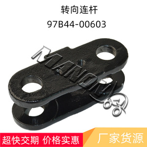 ชุดเชื่อมต่อพวงมาลัยรถยก Manon รุ่น 97B44-00603 สำหรับอะไหล่รถยกมิตซูบิชิ - Product Image 2