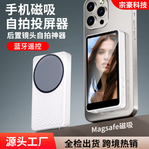 Écran miroir sans fil magnétique pour diffusion en direct, écran partagé, téléprompteur pour influenceurs - Product Image 3