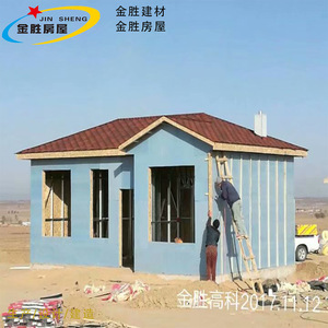 Casa Prefabricada Jin Sheng, Estructura de Acero Ligero, Villa Moderna para Construcción Rural - Product Image 1