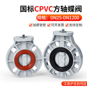 Vanne papillon CPVC pour équipages, 2 voies, haute pression, pour alimentation et drainage d'eau, type interrupteur à passage direct - Product Image 3