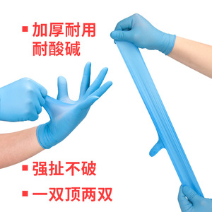 Gants en nitrile sans poudre, résistants aux acides et aux alcalis, épaissis, de qualité alimentaire, jetables, bleus, blancs, bleu foncé, violacés - Product Image 5