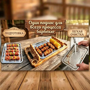 Bandeja de madera para brochetas de barbacoa, estante de almacenamiento para pícnic al aire libre, soporte para brochetas de carne de cordero para <span class=keywords><strong>carnicería</strong></span> - Product Image 3
