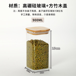 Ensemble de bocaux de conservation en verre borosilicate avec couvercle en bambou carré pour le dropshipping Shopify, idéal pour le thé, les épices et les grains de café - Product Image 6