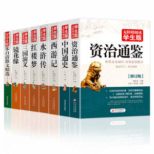 Édition étudiante accessible : Quatre grands romans classiques – Le rêve de la mer, La chambre rouge, Le voyage vers l'Ouest, Le roman d'amour - Product Image 2