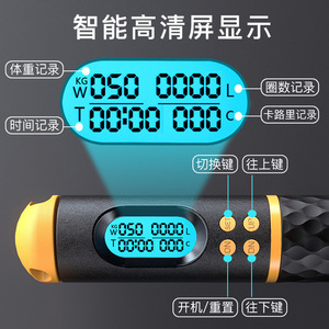 Corde à sauter intelligente avec affichage numérique pour le fitness et la perte de poids, unisexe, cordes en plastique de 2,8 m - Product Image 5