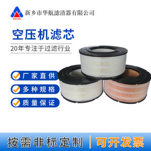 Filtre à air pour compresseur d'air HuaHang, élément filtrant 39903281, filtre en papier pour compresseur à vis - Product Image 3