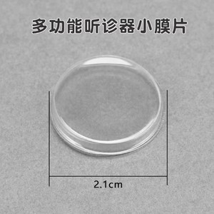 Diafragma para Estetoscopio Yuwell 0727, Membrana Vibratoria Multifuncional de Doble Tubo para Uso Médico - Product Image 4