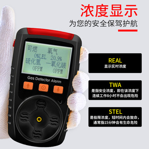 Detector de Gas Portátil Cuatro en Uno KP826, Alarma de Oxígeno, Gases Inflamables, Sulfuro de Hidrógeno y Monóxido de Carbono, a Prueba de Explosiones - Product Image 2