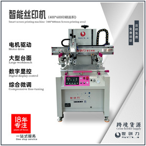 Impresora de Pantalla Plana Semiautomática Sclip de 600x400mm para Vidrio y Placas de Circuito, Impresión Monocromática - Product Image 3