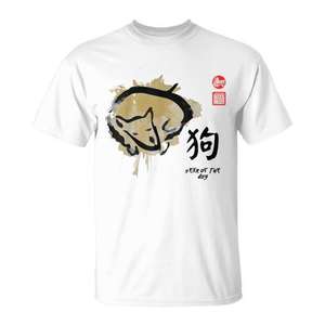 T-shirt unisexe pour adultes, col rond, manches courtes, imprimé numérique, design artistique, année du chien, zodiaque chinois - Product Image 1