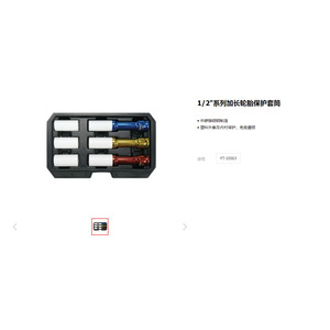 Juego de Llaves de Protección para Neumáticos Extendidas E-Tor de 1/2'', Acero Cromado YT-10563 - Product Image 1