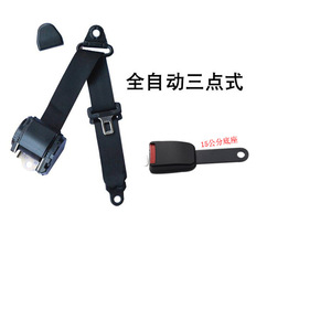 Ceinture de sécurité rétractable automatique à trois points pour conducteur de camionnette et passager avant avec certification 3C - Product Image 3