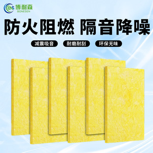 Panel de lana de vidrio ignífugo e insonorizado A1, retardante de llama, para KTV, bar, hotel, cine - Product Image 3