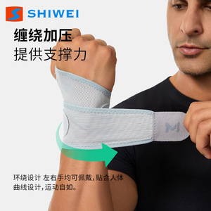 Shiwei Wrist Support Breathable Lightweight Compression Adjustable For <b>Badminton</b> Summer Universal Use - Product Image 2