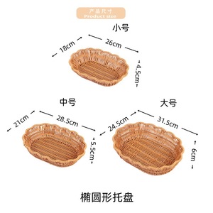 ถาดผลไม้ทรงหลายเหลี่ยม วัสดุ PP ลายหวายเทียม ยี่ห้อโบไบ สำหรับใส่ขนม ของว่าง ปาร์ตี้ หรือเก็บขนมปัง  ตะกร้าสาน - Product Image 4