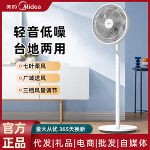 Ventilateur sur pied Midea 40 cm, sept pales, trois vitesses, électrique, pour la maison et le bureau - Product Image 4