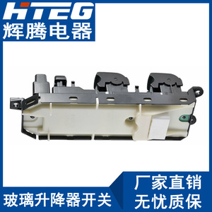 Interruptor de elevalunas eléctrico Hteg 84040-33100 para Toyota Prado Lexus, conjunto de elevación de ventana eléctrica - Product Image 4
